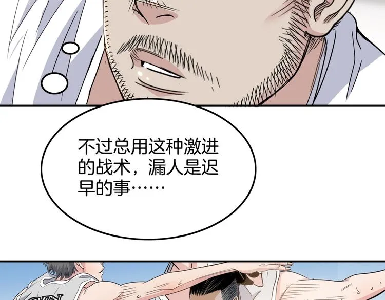 第72话 强与弱 第68页