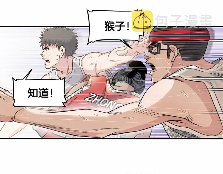 第72话 强与弱 第73页