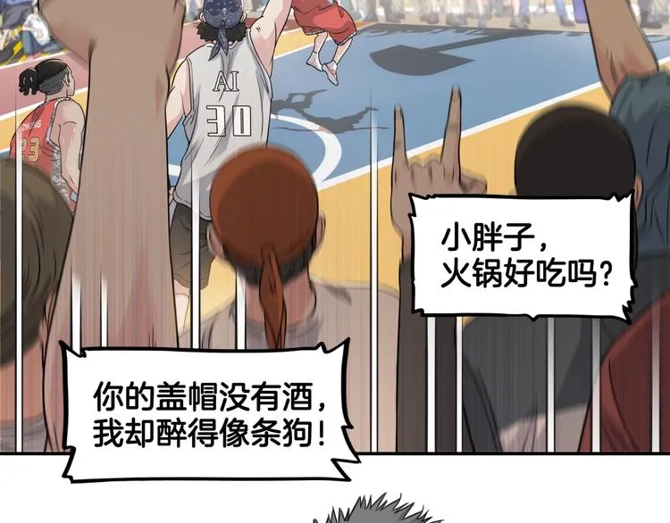 第72话 强与弱 第84页