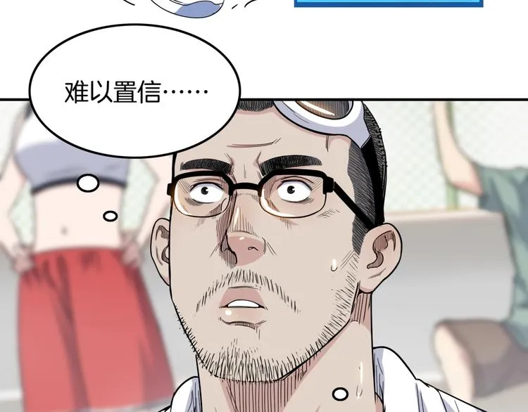 第72话 强与弱 第87页
