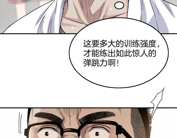 第72话 强与弱 第88页
