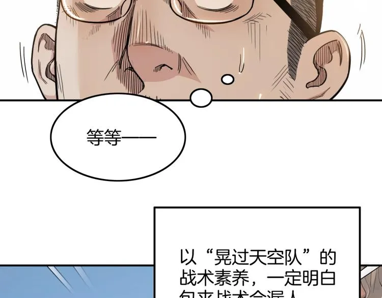 第72话 强与弱 第89页