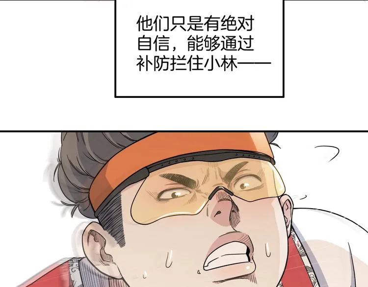 第72话 强与弱 第91页