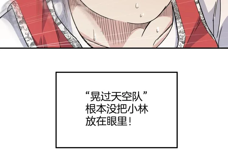 第72话 强与弱 第92页