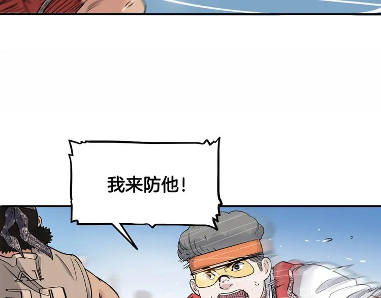 第72话 强与弱 第94页