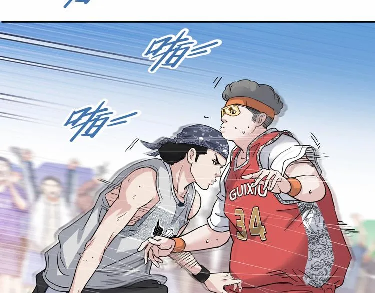 第72话 强与弱 第96页