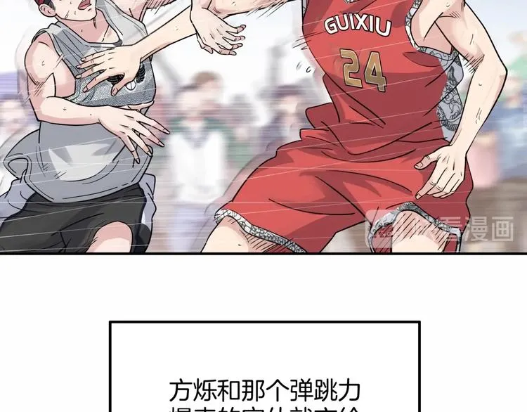 第72话 强与弱 第100页