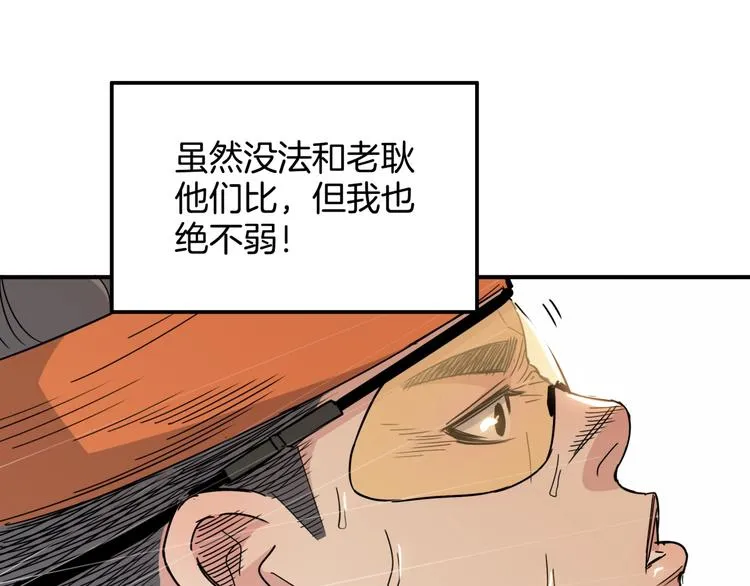 第72话 强与弱 第103页