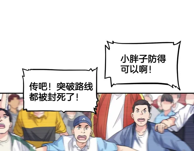 第72话 强与弱 第107页