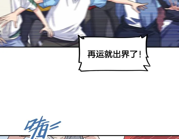 第72话 强与弱 第108页