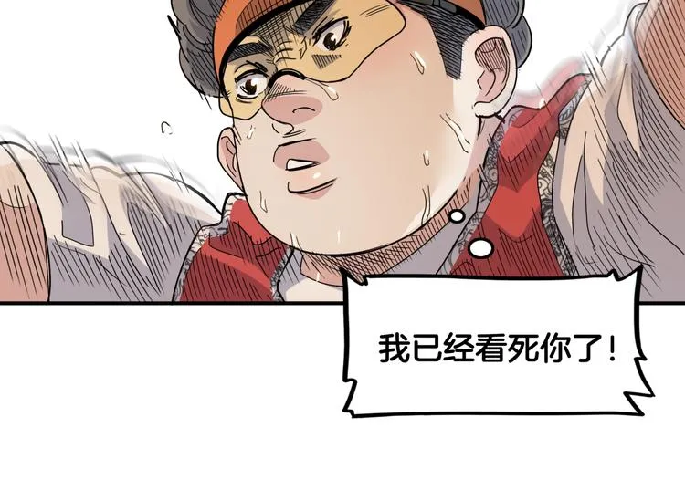 第72话 强与弱 第112页