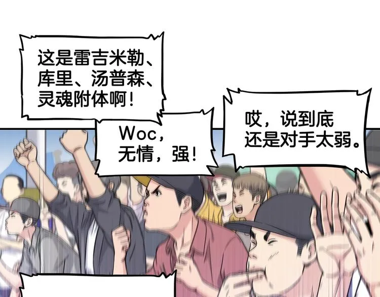 第72话 强与弱 第123页