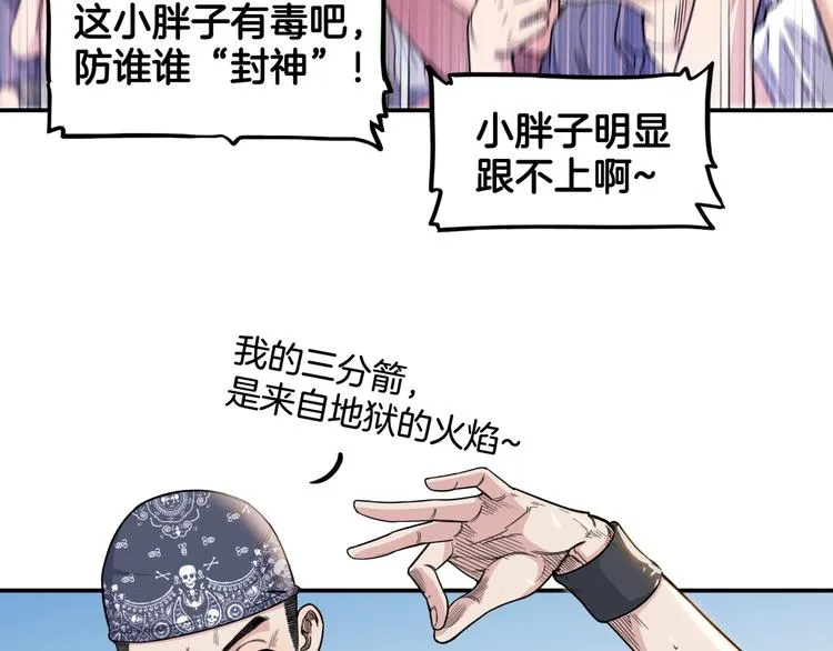 第72话 强与弱 第124页