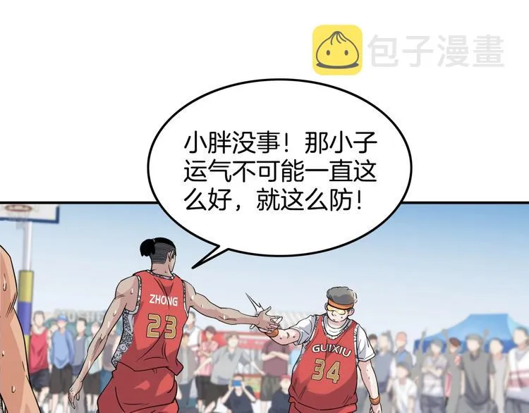 第72话 强与弱 第128页