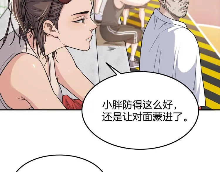 第72话 强与弱 第130页