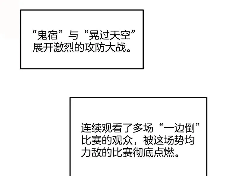 第72话 强与弱 第135页