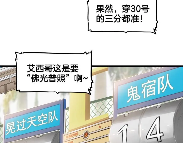 第72话 强与弱 第148页