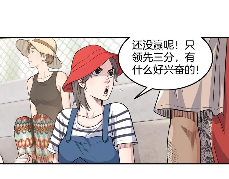 第72话 强与弱 第151页