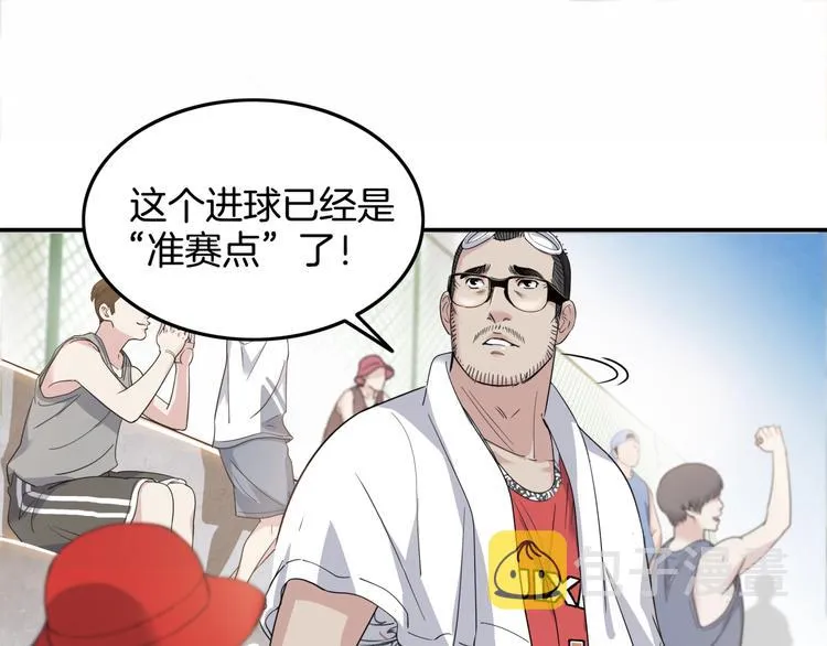 第72话 强与弱 第153页