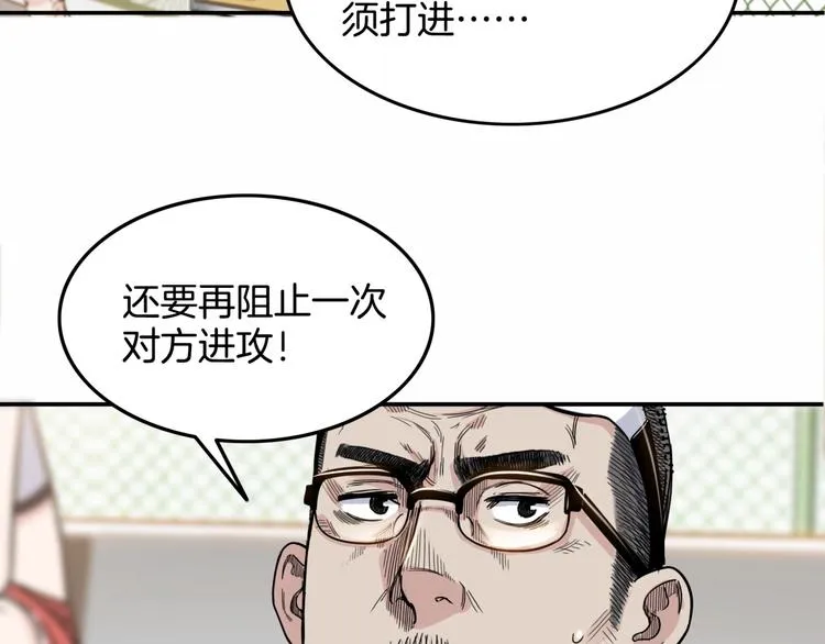 第72话 强与弱 第156页