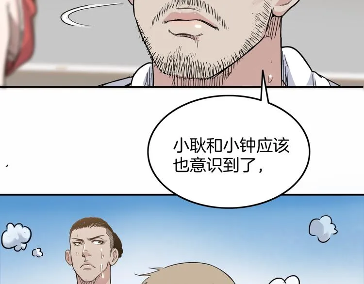 第72话 强与弱 第157页