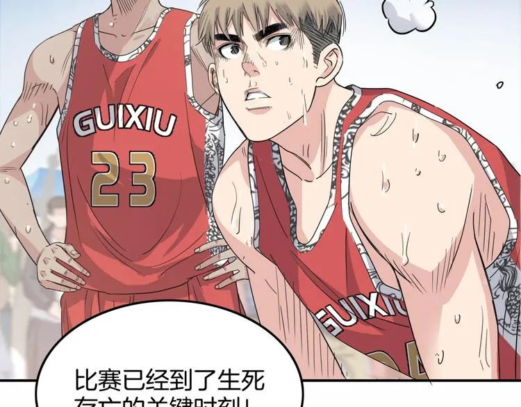 第72话 强与弱 第158页