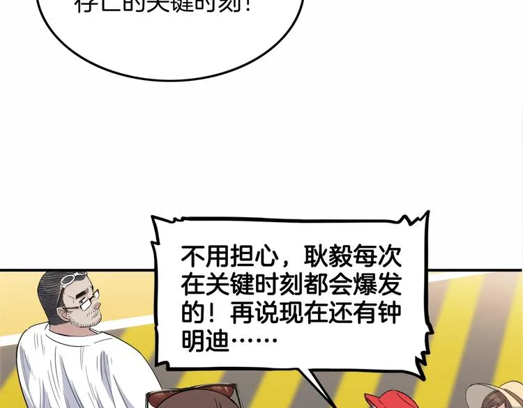 第72话 强与弱 第159页
