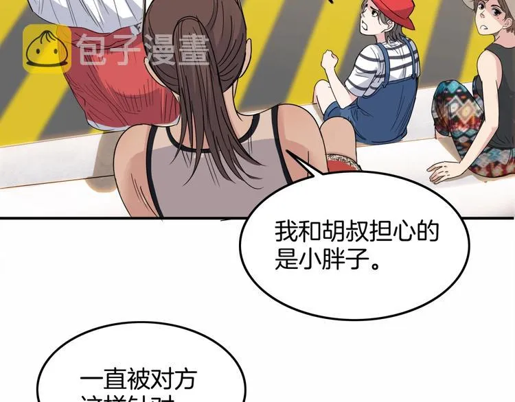第72话 强与弱 第160页