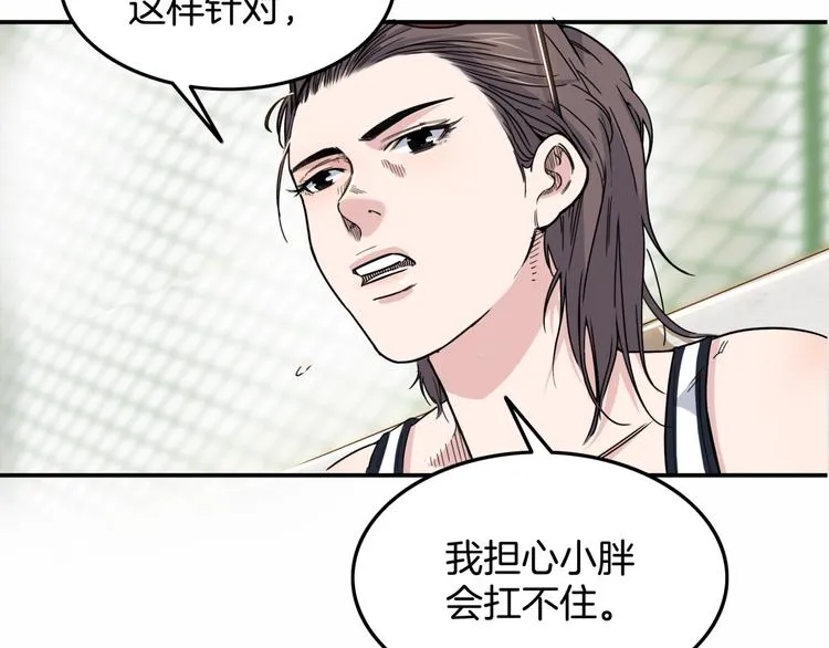 第72话 强与弱 第161页