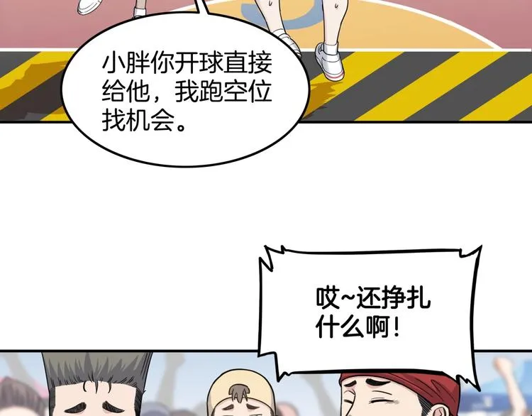 第72话 强与弱 第168页