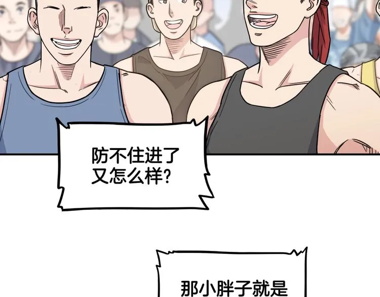第72话 强与弱 第169页