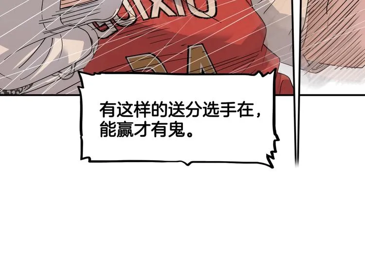 第72话 强与弱 第171页