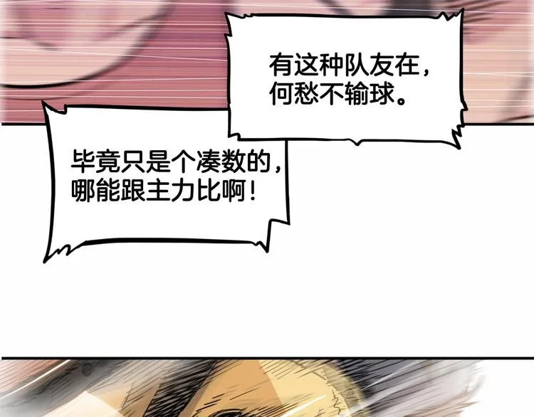 第72话 强与弱 第173页