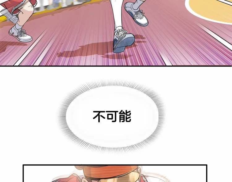 第72话 强与弱 第197页