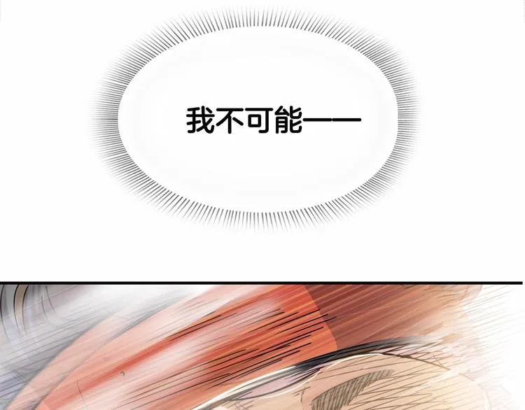 第72话 强与弱 第202页