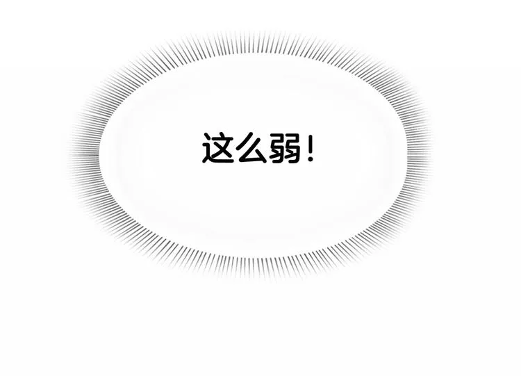 第72话 强与弱 第205页