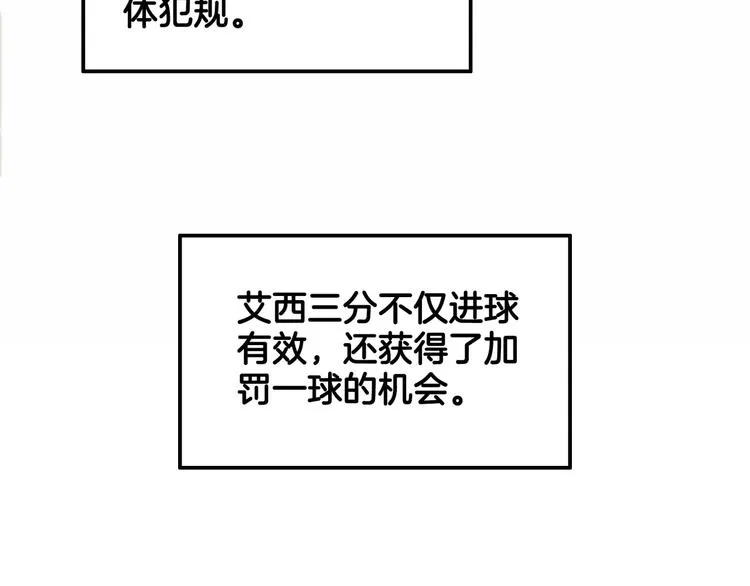第72话 强与弱 第231页