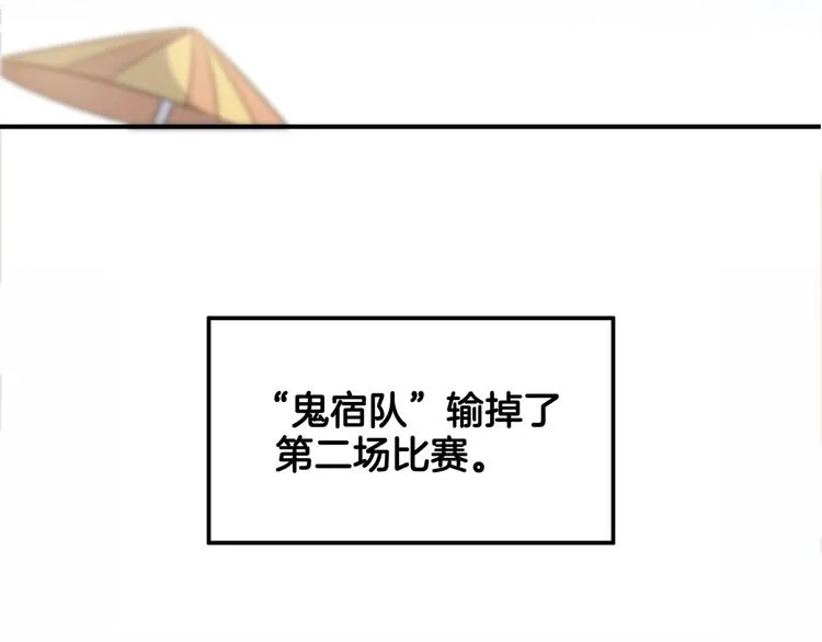 第72话 强与弱 第233页