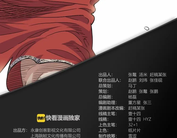 第71话 势均力敌？ 第3页