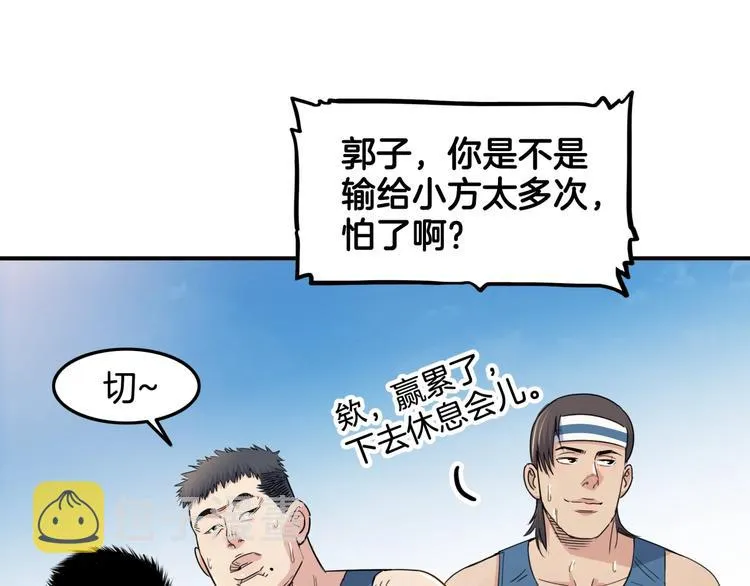 第71话 势均力敌？ 第5页