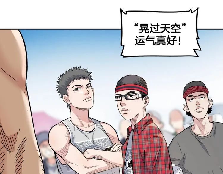 第71话 势均力敌？ 第9页
