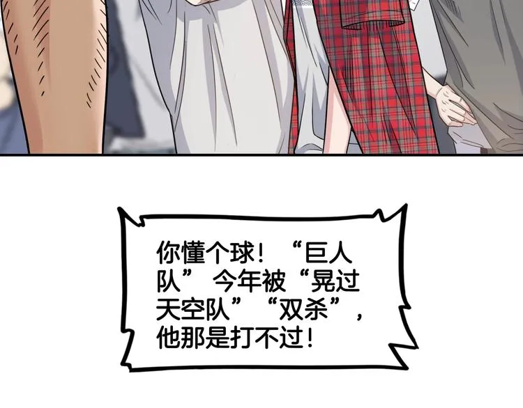 第71话 势均力敌？ 第10页