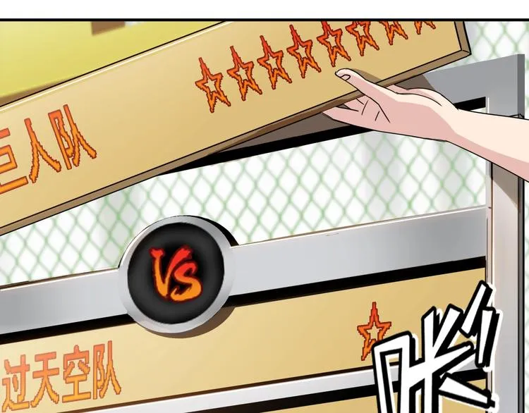 第71话 势均力敌？ 第11页