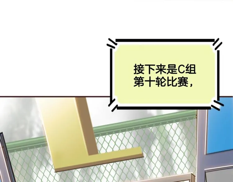第71话 势均力敌？ 第13页