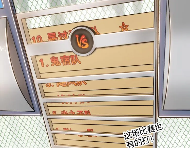 第71话 势均力敌？ 第14页