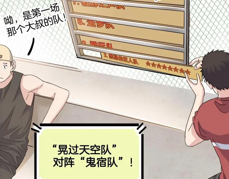 第71话 势均力敌？ 第15页