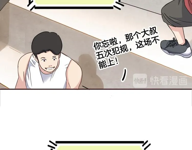 第71话 势均力敌？ 第16页