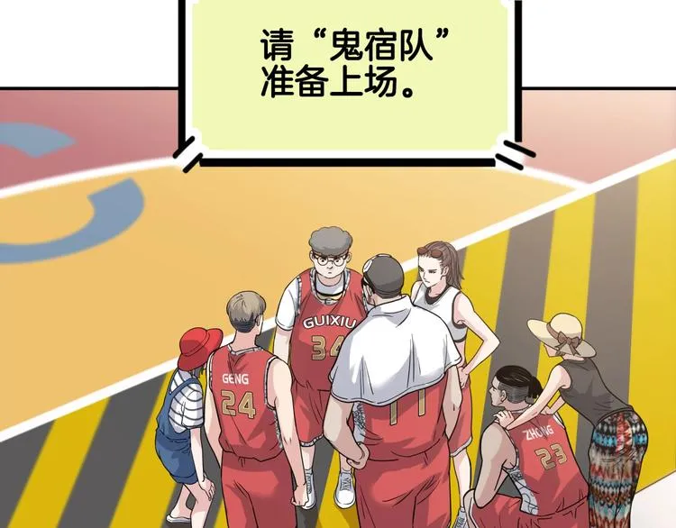 第71话 势均力敌？ 第17页