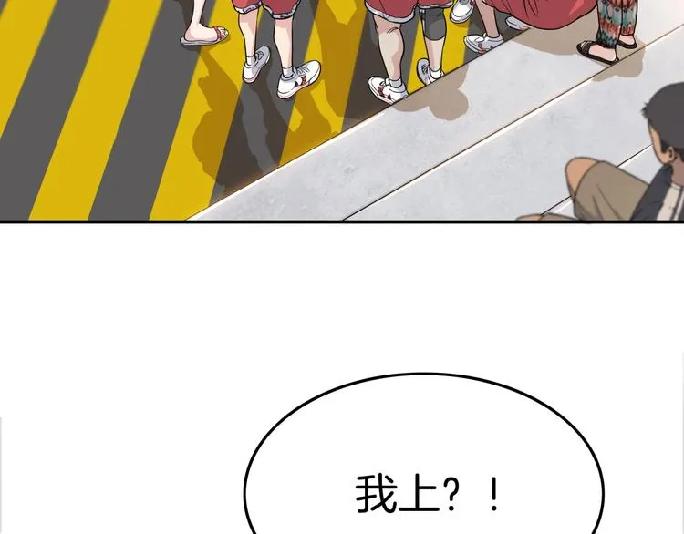 第71话 势均力敌？ 第18页