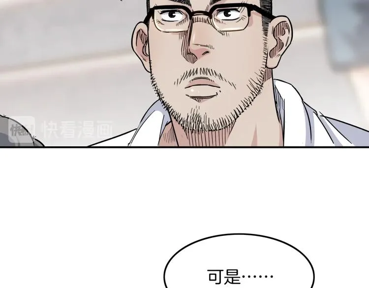 第71话 势均力敌？ 第26页